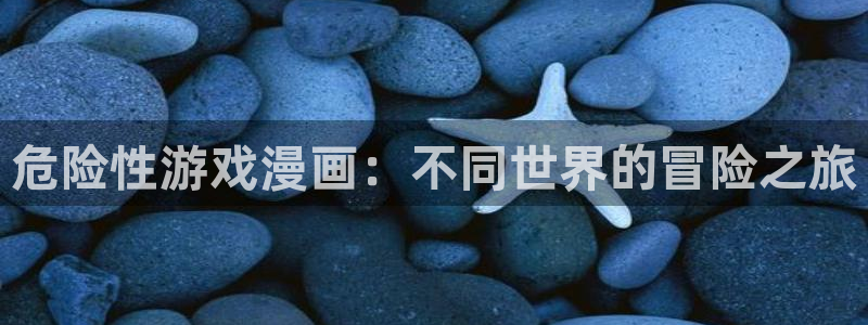 腐漫画网免费